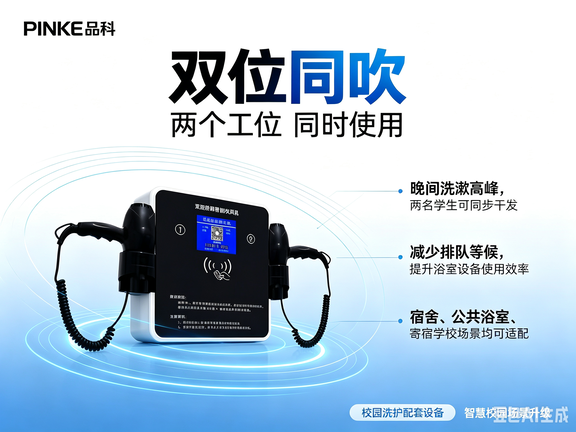 品科共享吹风机宣传海报文案设计.png